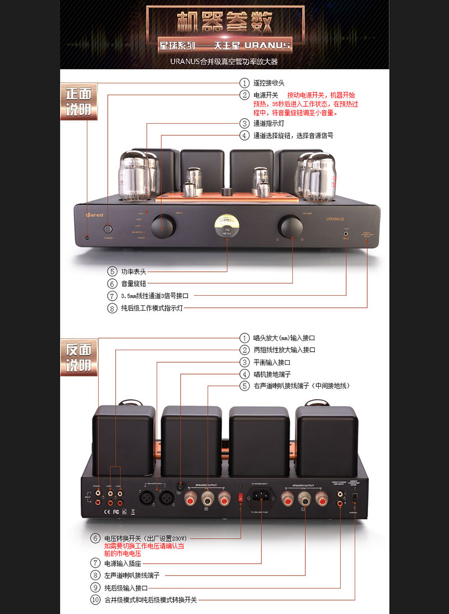 黑眼睛廣告為膽藝高音響器材有限公司官網(wǎng)設(shè)計的產(chǎn)品詳情頁