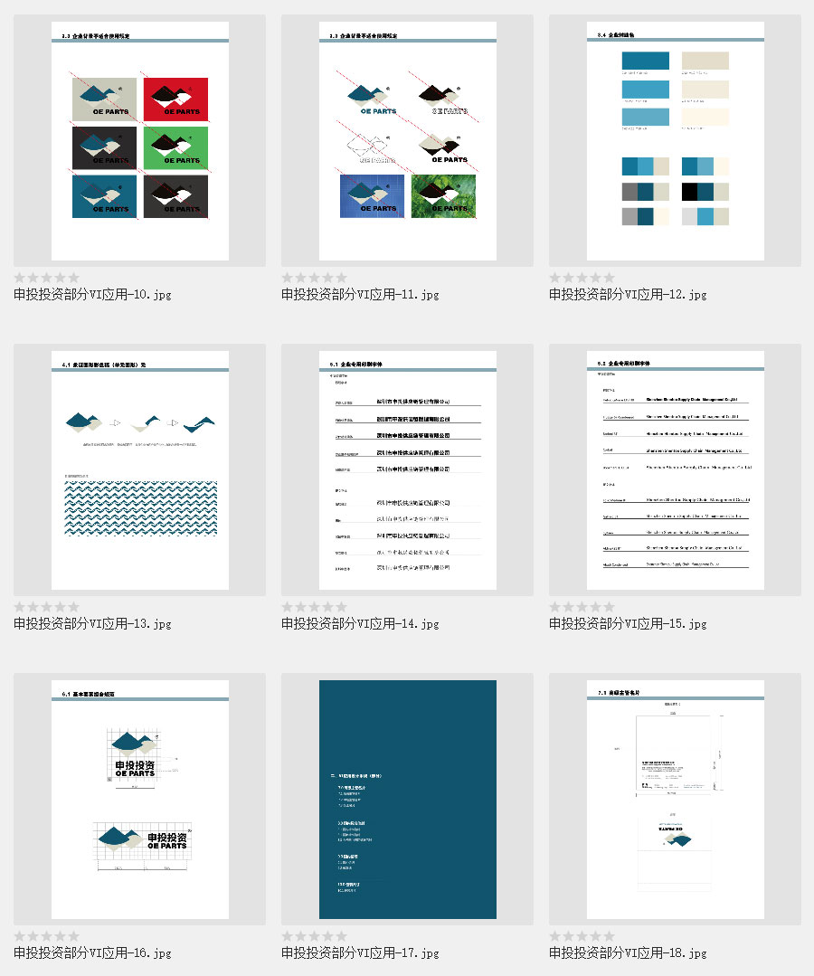 黑眼睛廣告為申投投資OE-PARTS品牌設計的VI