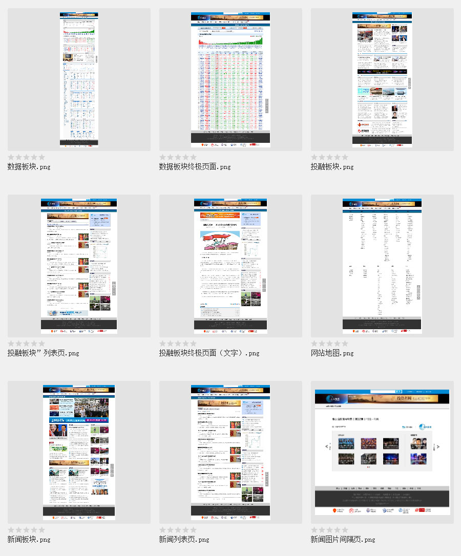 黑眼睛廣告為亞太衛(wèi)視官網(wǎng)設(shè)計(jì)的其他頁面