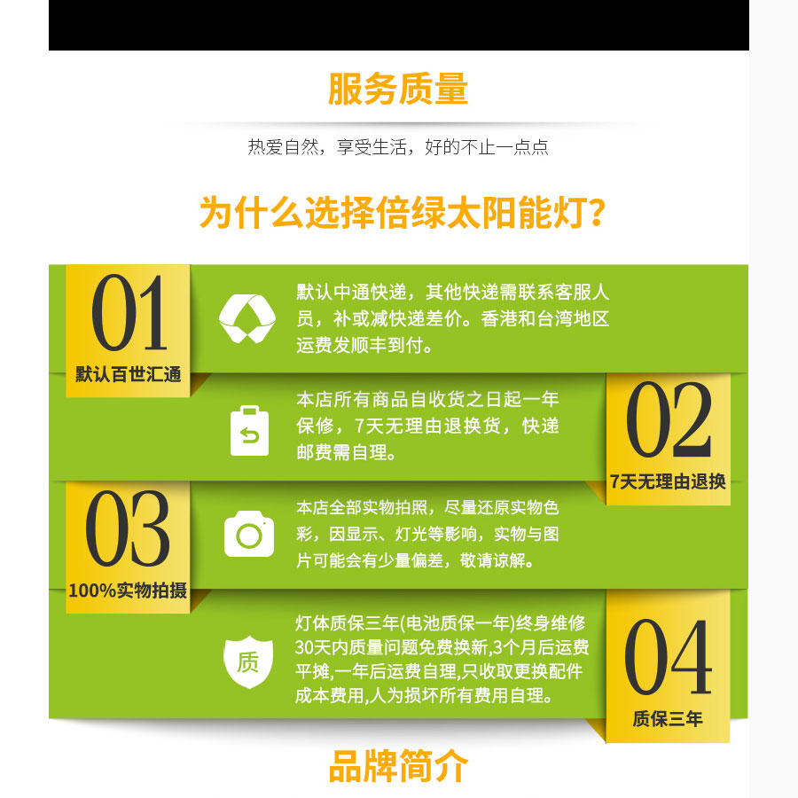 黑眼睛廣告為倍綠設(shè)計的天貓、京東旗艦店所需的產(chǎn)品詳情頁面